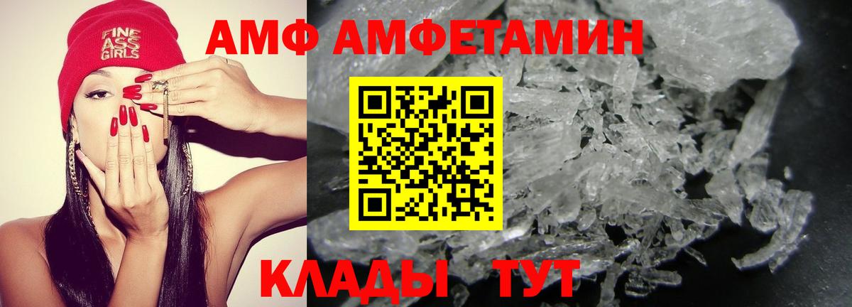 АМФЕТАМИН Premium Самара
