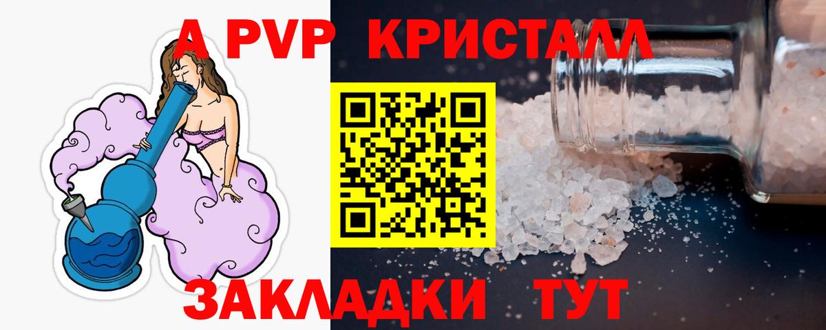 Самара  А ПВП VHQ  Вход с VPN  Alpha PVP СК КРИС  A-PVP VHQ 