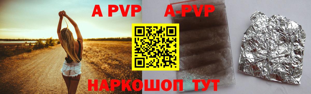 Alpha-PVP мука Самара