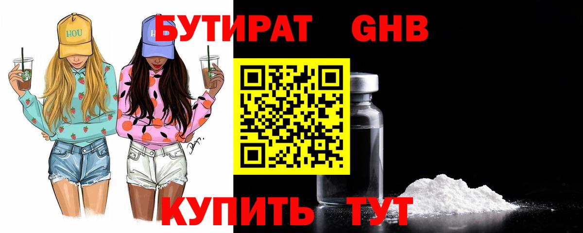 Самара  Бутират  Вход с VPN  Бутират вода 