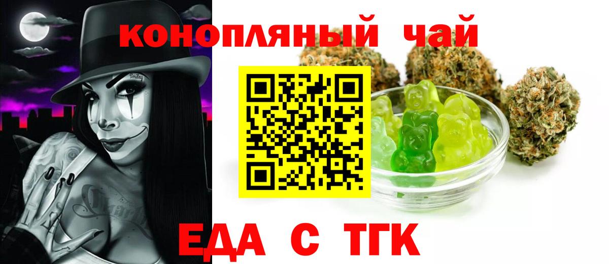 Canna-Cookies конопля  Вход с VPN  Самара 