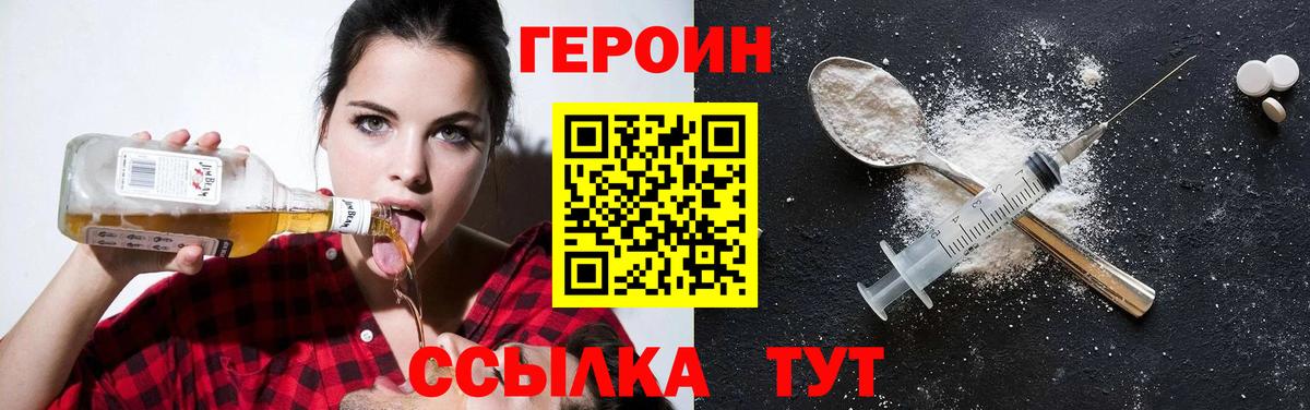ГЕРОИН  Вход с VPN  Самара  Героин Афган 