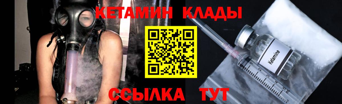 Самара  КЕТАМИН VHQ  Вход с VPN  Кетамин ketamine 