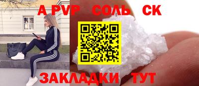 стафф Пенза