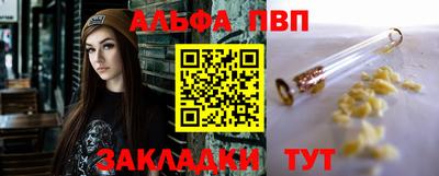 таблы Партизанск