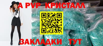 стафф Пенза