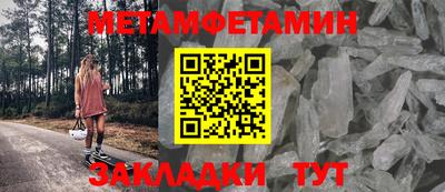 таблы Партизанск