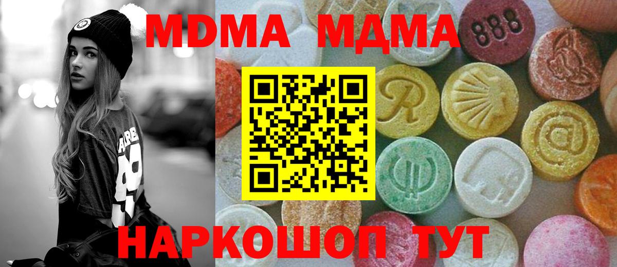 MDMA crystal Самара