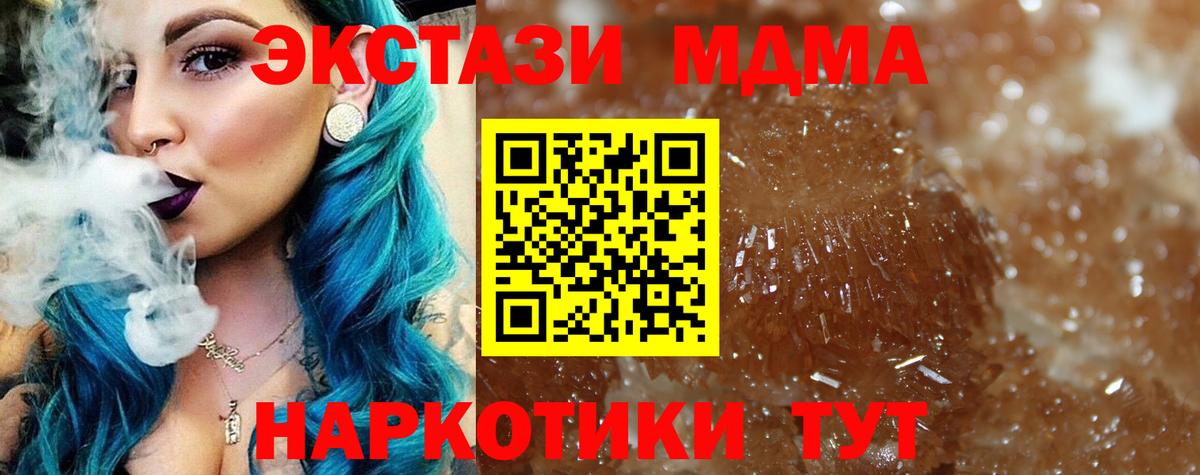 МДМА Molly  Вход с VPN  Самара  МДМА  МДМА молли 
