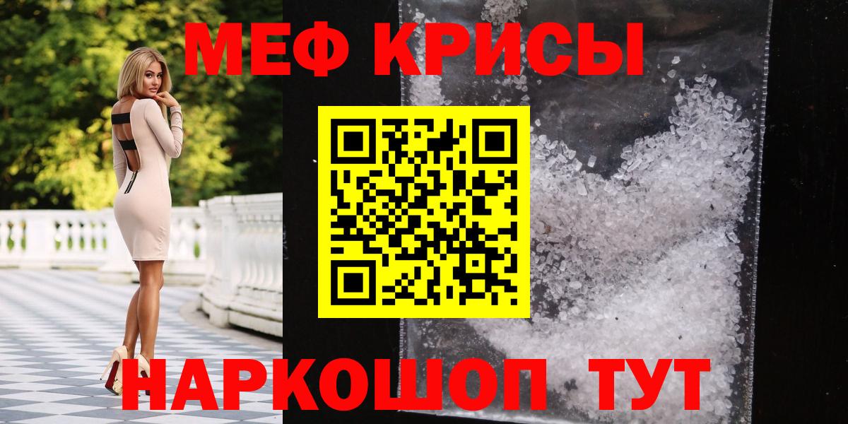 Мефедрон  Меф 4 MMC  Вход с VPN  Мефедрон mephedrone  Самара 