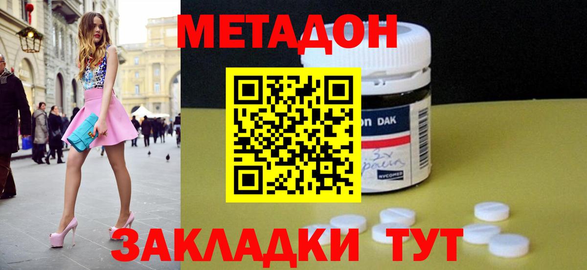 Самара  Метадон кристалл  МЕТАДОН кристалл  Вход с VPN 