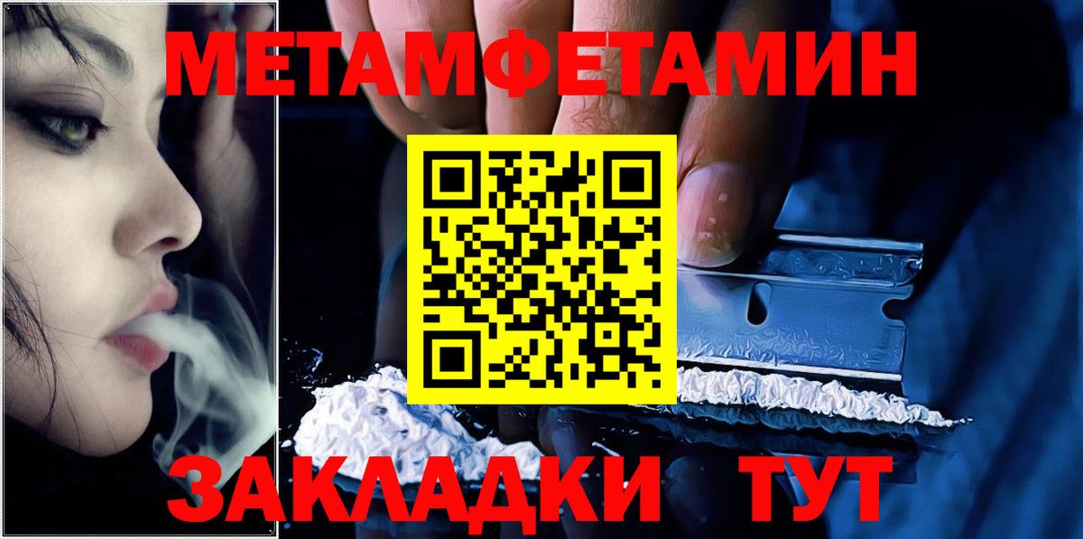 Метамфетамин пудра Самара