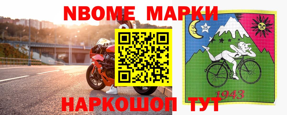 Наркотические марки  Наркотические марки 1500мкг  Вход с VPN  Самара 