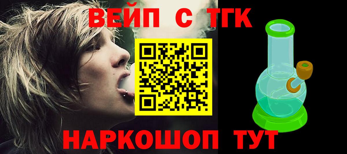 ТГК гашишное масло Самара