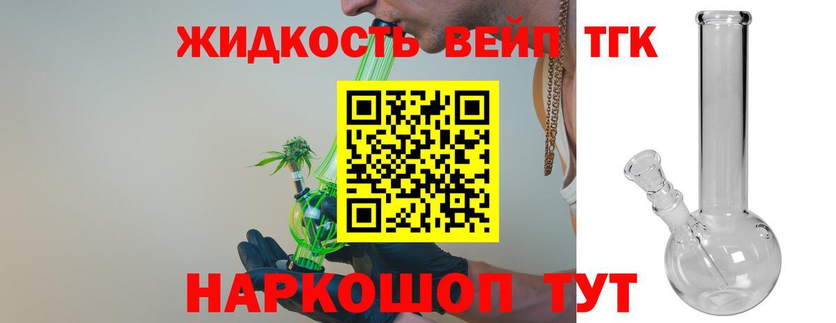 купить наркотик  ТГК вейп  Самара  Вход с VPN  Дистиллят ТГК вейп с тгк 
